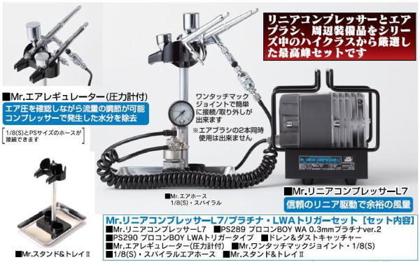 Mr Hobby Mr. Linear Compressor L7 w/ PS289&290 Airbrush