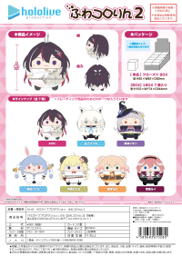 Piapro.net MAX [PLUSH KEY CHAIN] FUWA KORORIN 2 (BLIND BOX) w/ 1 EMPTY BOX