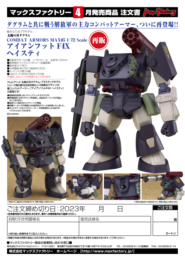 Good Smile Company COMBAT ARMORS MAX 05: 1/72 Scale Ironfoot F4X Hasty(re-run)(4545784013786)(4545784013786)