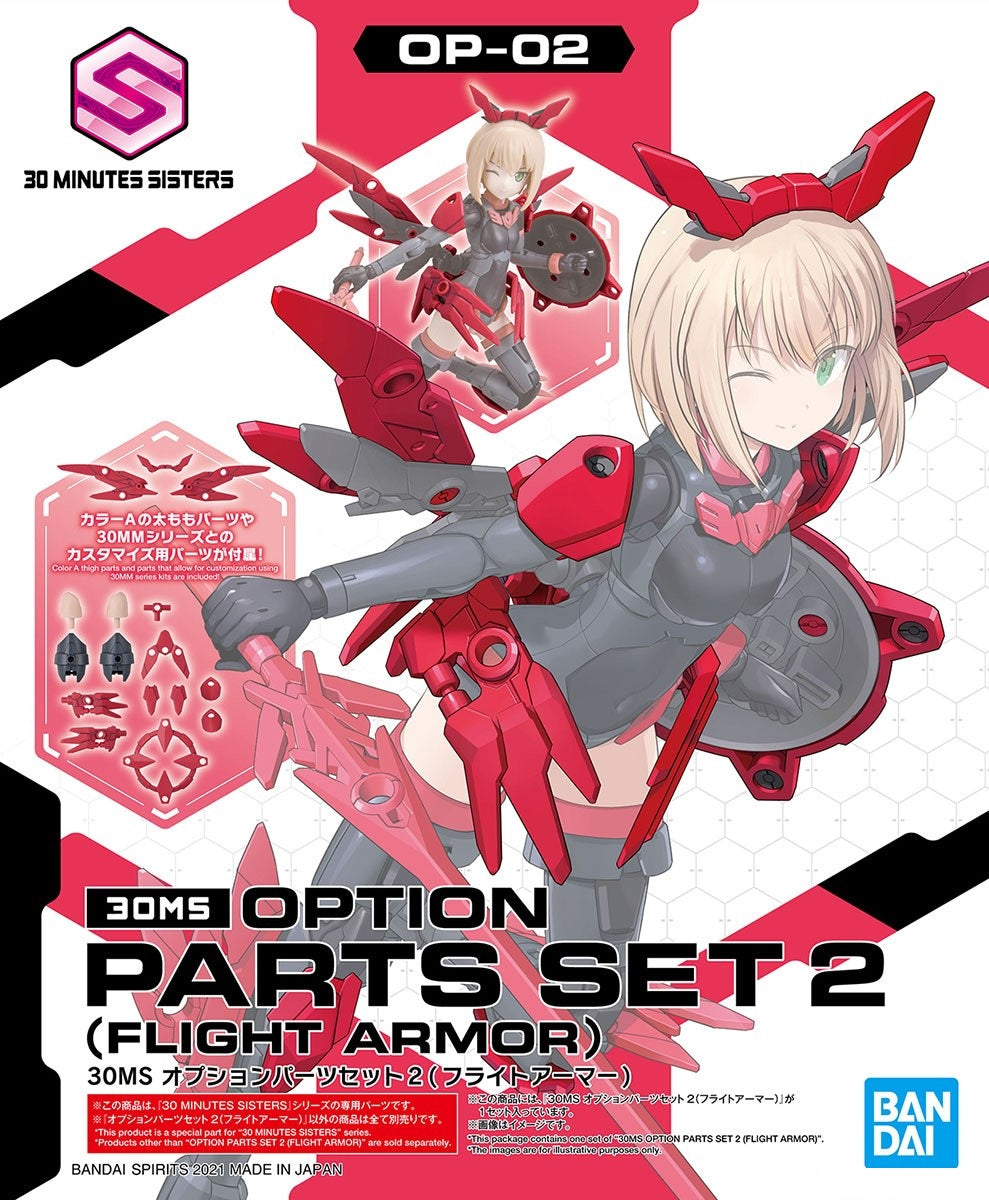 BANDAI Hobby 30MS OPTION PARTS SET 2 (FLIGHT ARMOR)