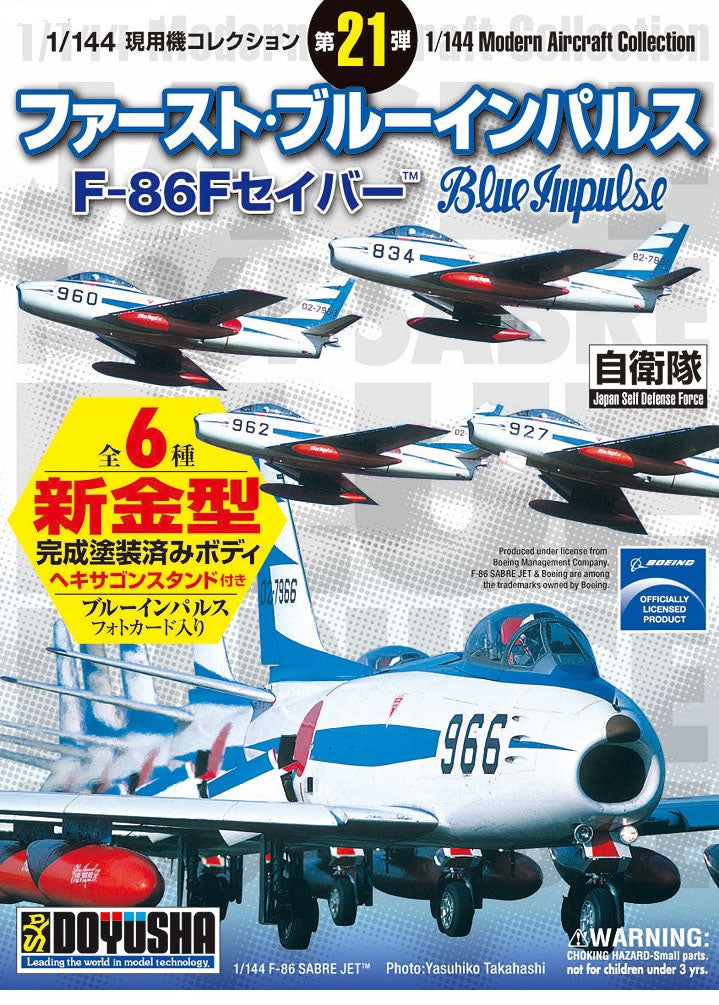 Doyusha Modern Jet Fighter Series 20