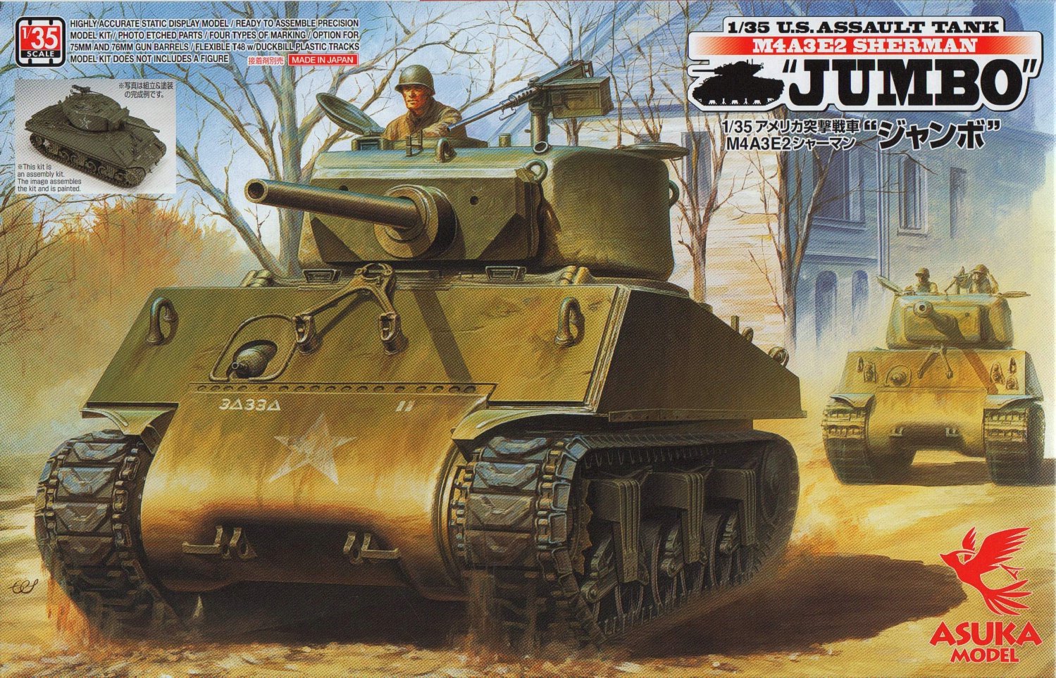 Asuka 1/35 M4A3E2 Sherman Jumbo