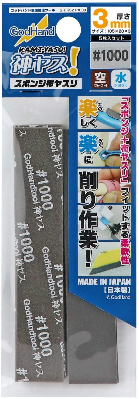 GodHand Kamiyasu Sanding Stick #1000-3mm (5pcs)