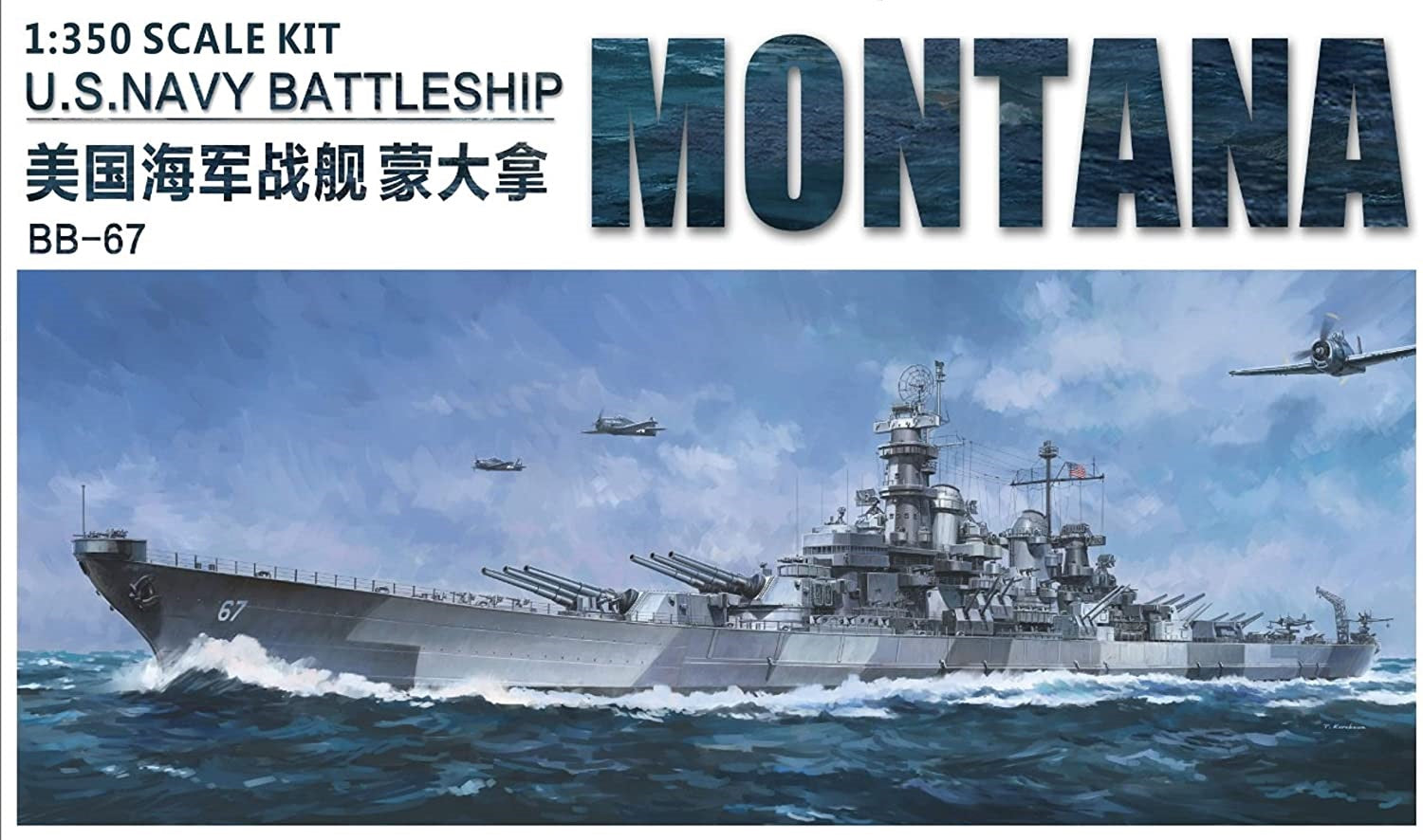 Very Fire 1/350 USS Montana DX version