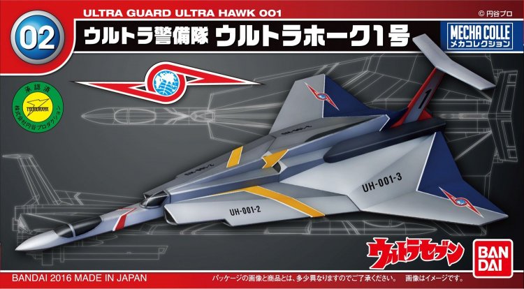 Bandai No.02 Ultra Hawk 001 'Ultraman', Bandai Mecha Collection