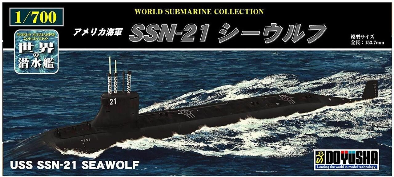 Doyusha 1/700 USS SSN-21 Seawolf Attack Submarine