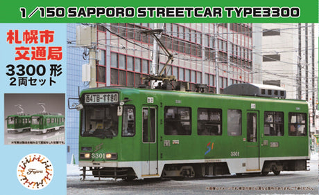Fujimi 1/150 Sapporo City Transportation Bureau Type 3300 (2-Car Set) (Unassembled Kit)