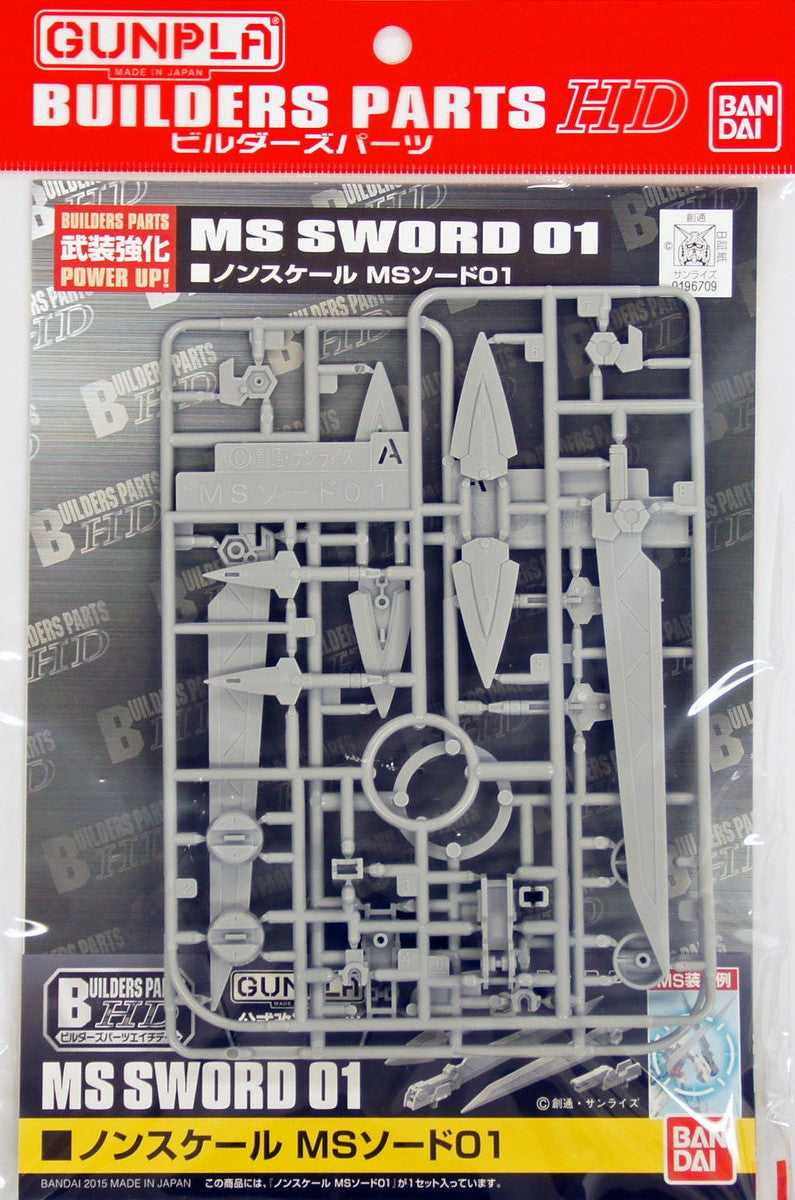 BANDAI Hobby Builders Parts HD - 1/144 MS Sword 01