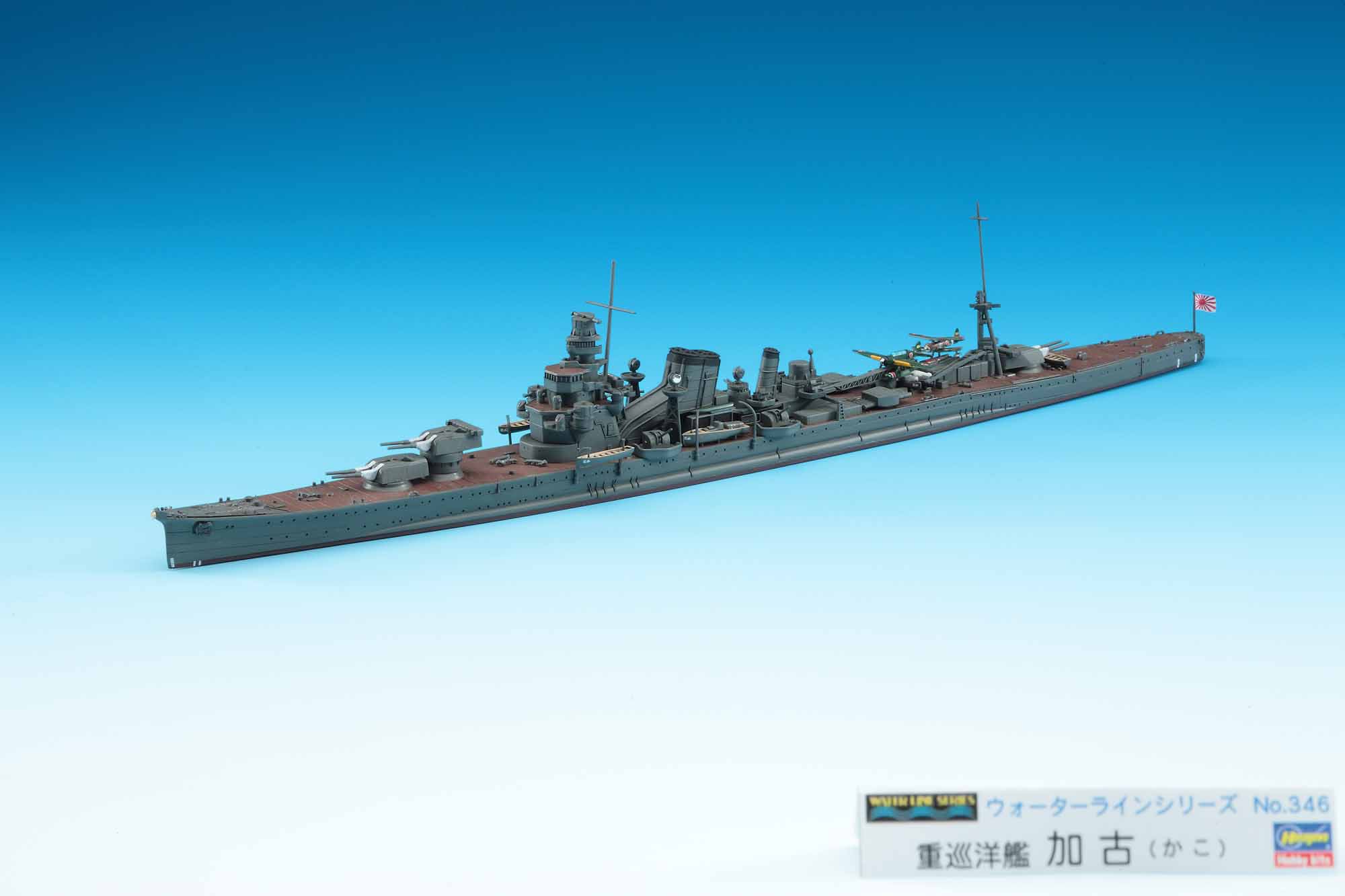 Hasegawa [346] 1:700 IJN HEAVY CRUISER KAKO