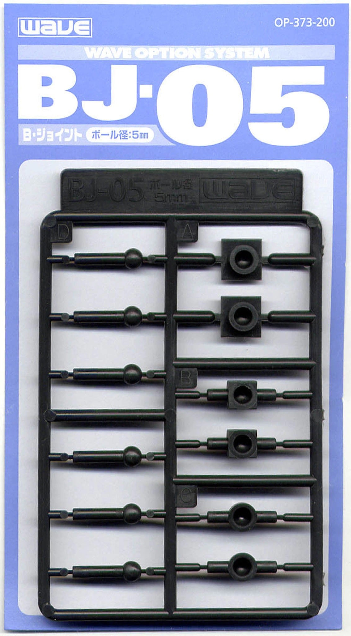 Wave BALL JOINT BJ-05 - Ball Joints in Various Connector Sizes, 5mm Diameter