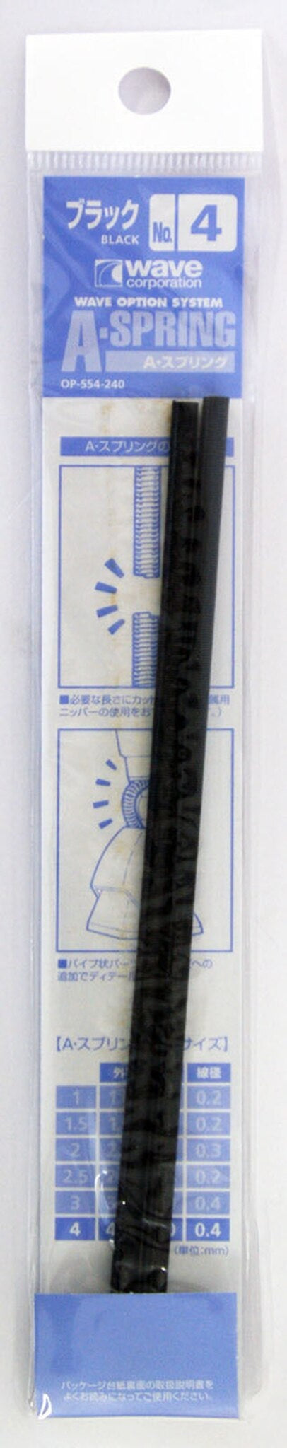 Wave A SPRING BLACK (4.0mm) - Black Coil springs for Mecha Detail Enhancements, 4mm