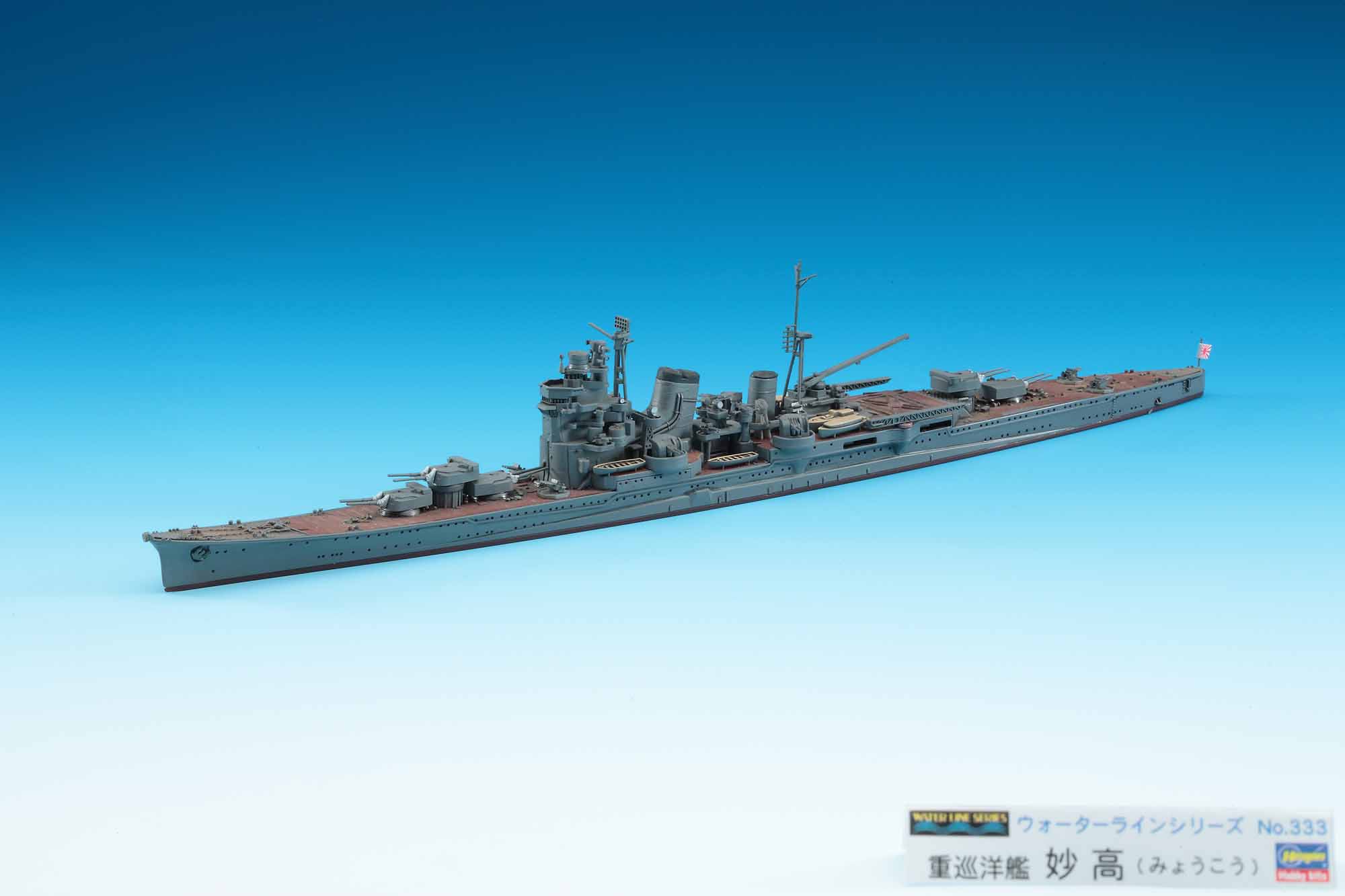 Hasegawa [333] 1:700 IJN HEAVY CRUISER MYOKO