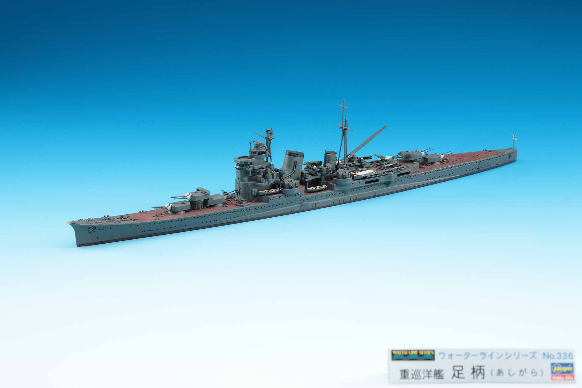 Hasegawa [336] 1:700 IJN HEAVY CRUISER ASHIGARA