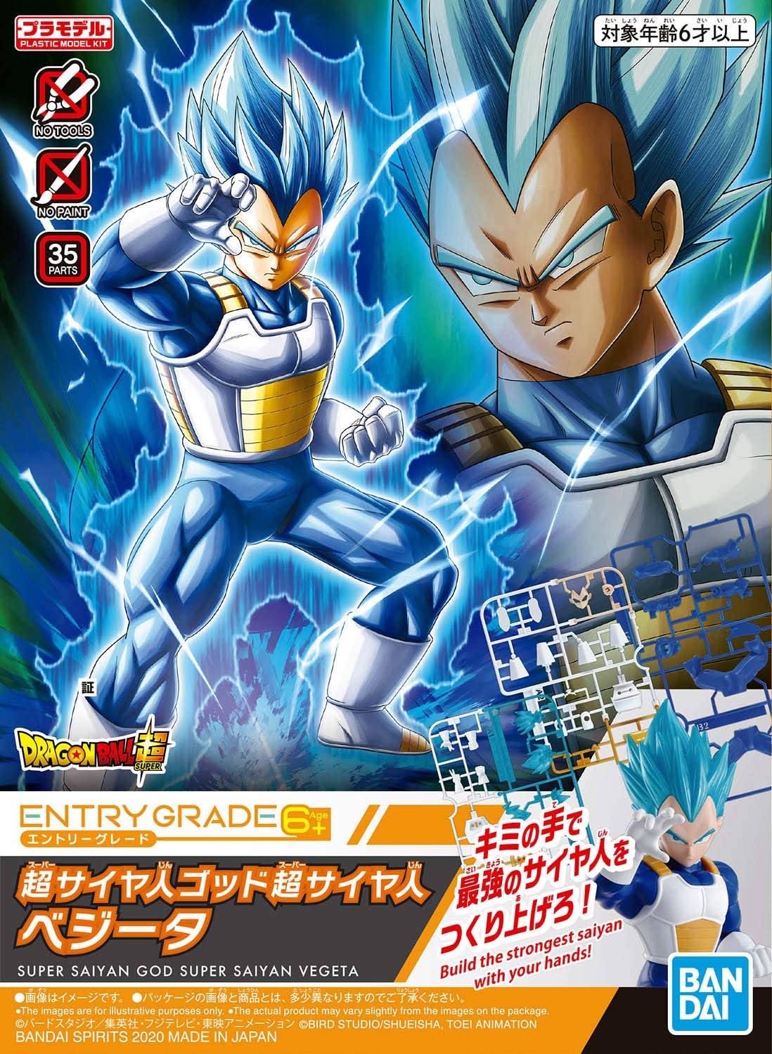 BANDAI Hobby ENTRY GRADE SUPER SAIYAN GOD SUPER SAIYAN VEGETA