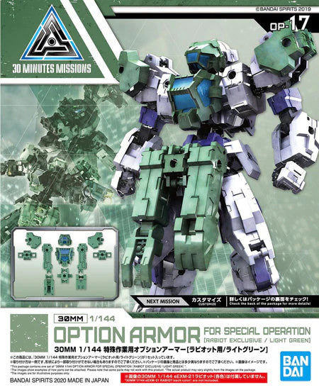 BANDAI Hobby 30MM 1/144 OPTION ARMOR FOR SPECIAL OPERATION [RABIOT EXCLUSIVE / LIGHT GREEN]