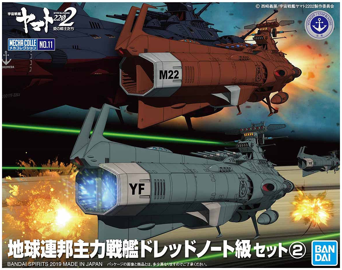 Bandai #11 U.N.C.F. D-1 Set 2 Yamanami Fleet and Mars Defense Line "Starblazers", Bandai Star Blazers Mecha Collection