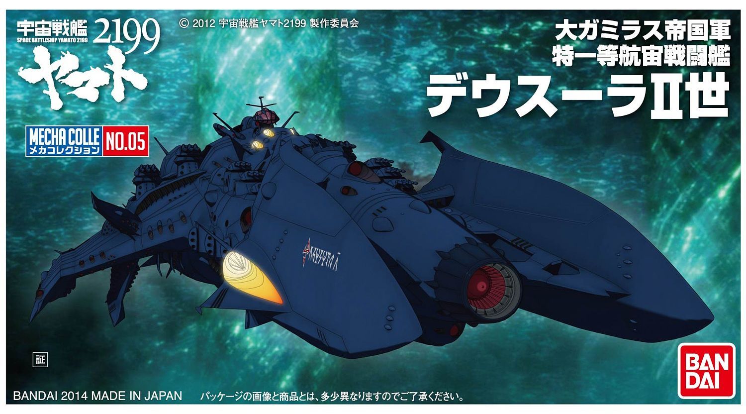 Bandai #05 Dessula II "Yamato 2199", Bandai Star Blazers Mecha Collection