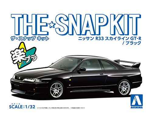 Aoshima 1/32 SNAP KIT #15-B Nissan R33 Skyline GT－R（Black）