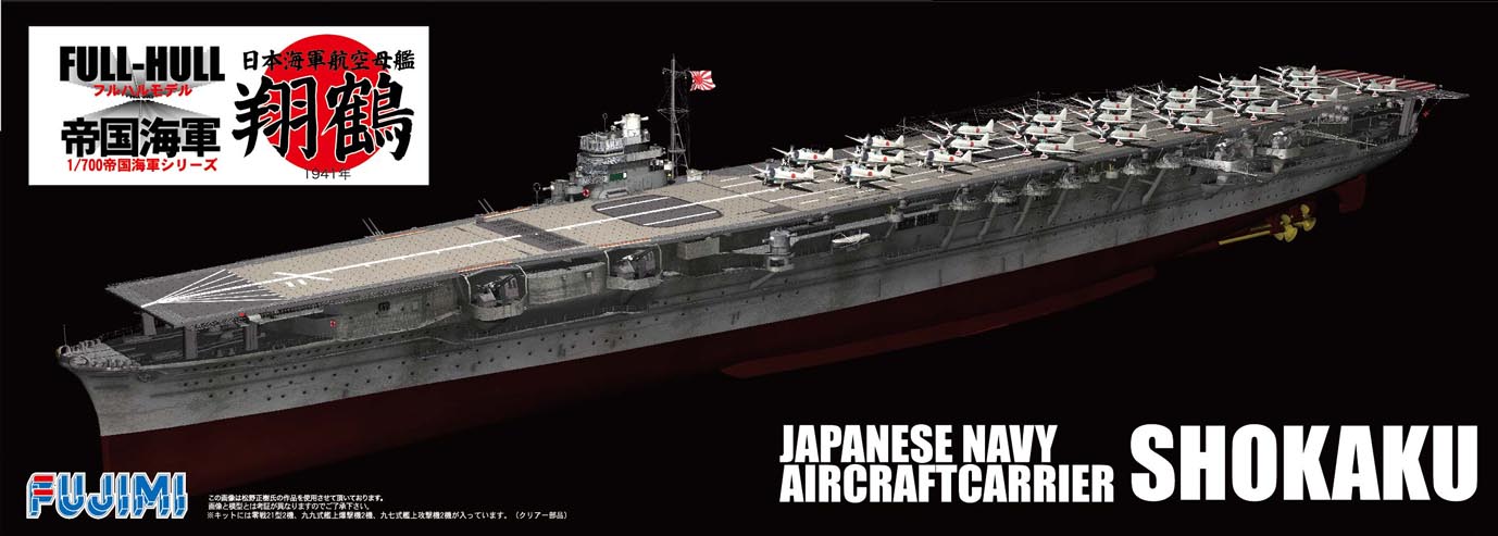 Fujimi Shokaku Full Hull Model