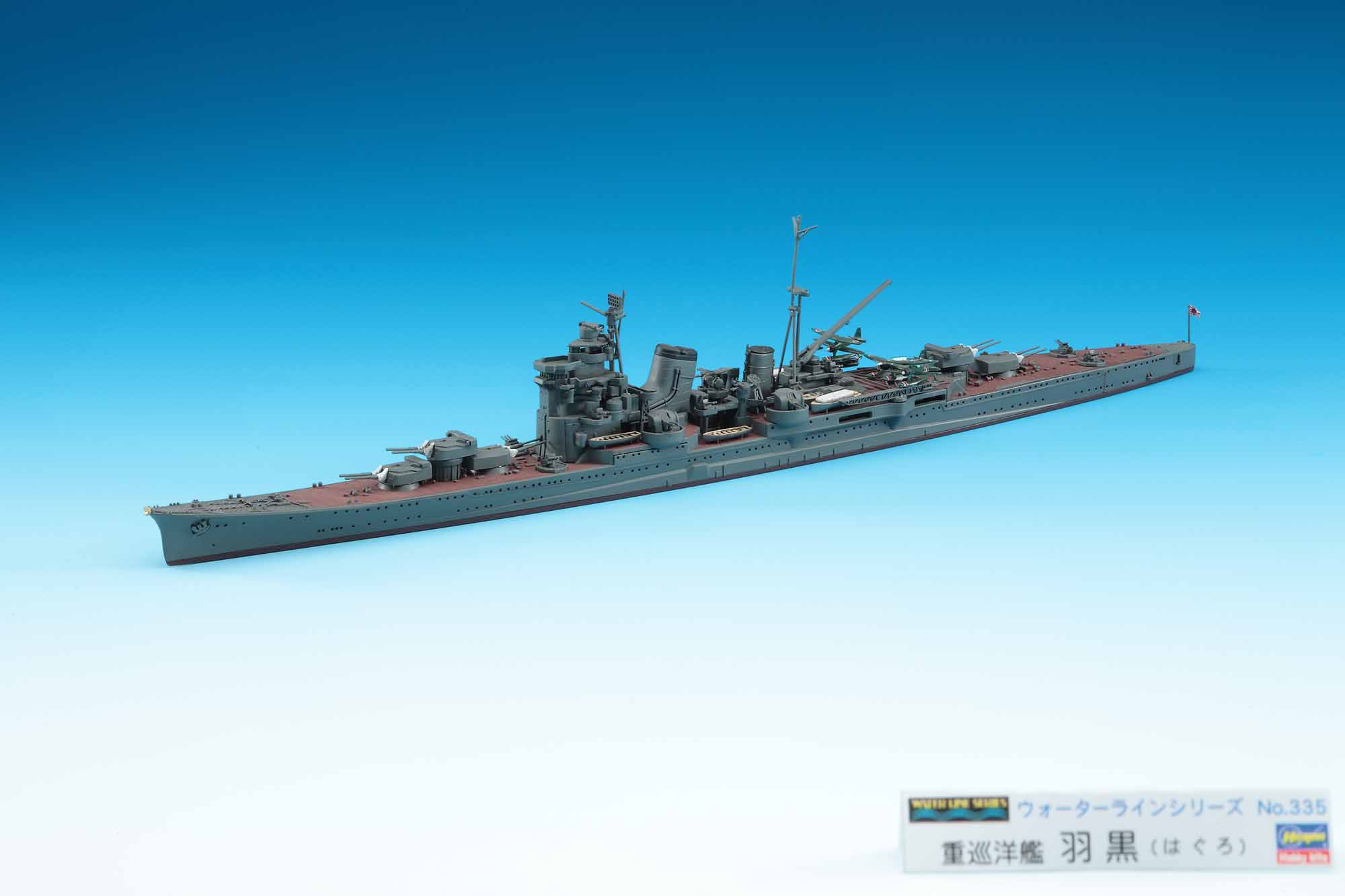 Hasegawa [335] 1:700 IJN HEAVY CRUISER HAGURO