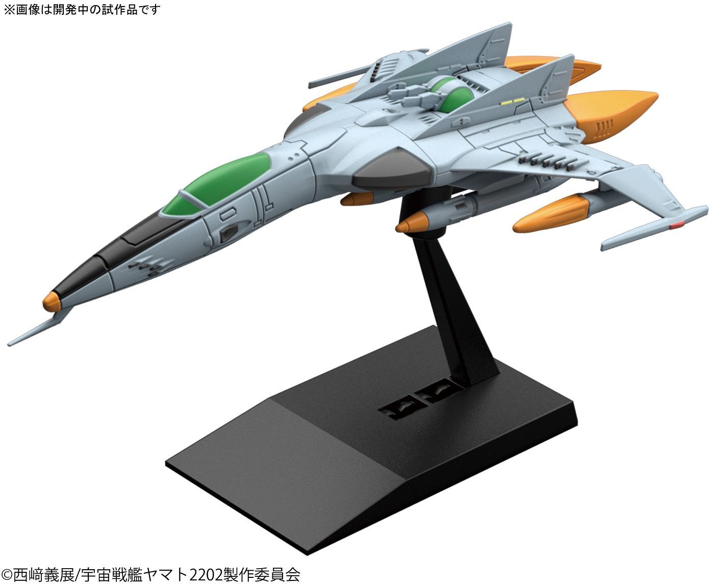 Bandai 1/72 #15 Cosmo Tiger II (Twin/Single Seater) "Space Battleship Yamato 2202", Bandai Star Blazers Mecha Collection