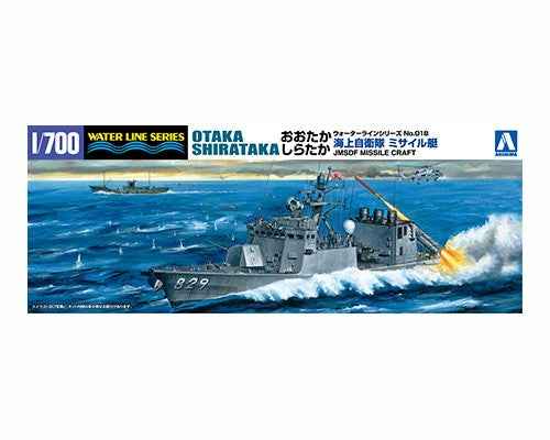 Aoshima 1/700 J.M.S.D.F. DDG Missile Craft Otaka & Shirataka