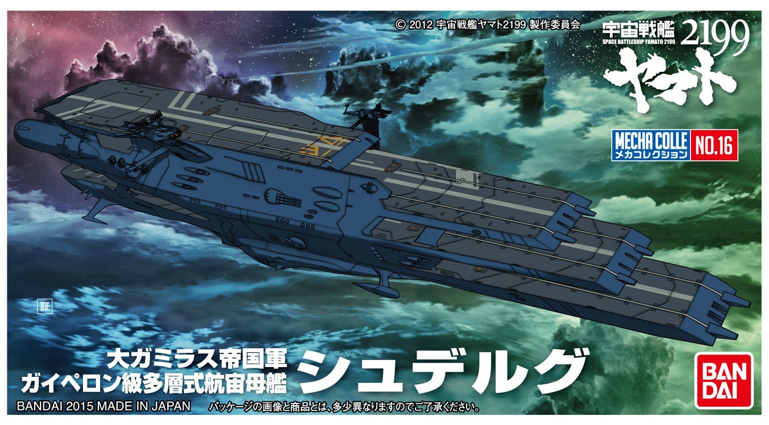 Bandai #16 Schderg 'Yamato 2199', Bandai Star Blazers Mecha Collection - UPC 4543112964281