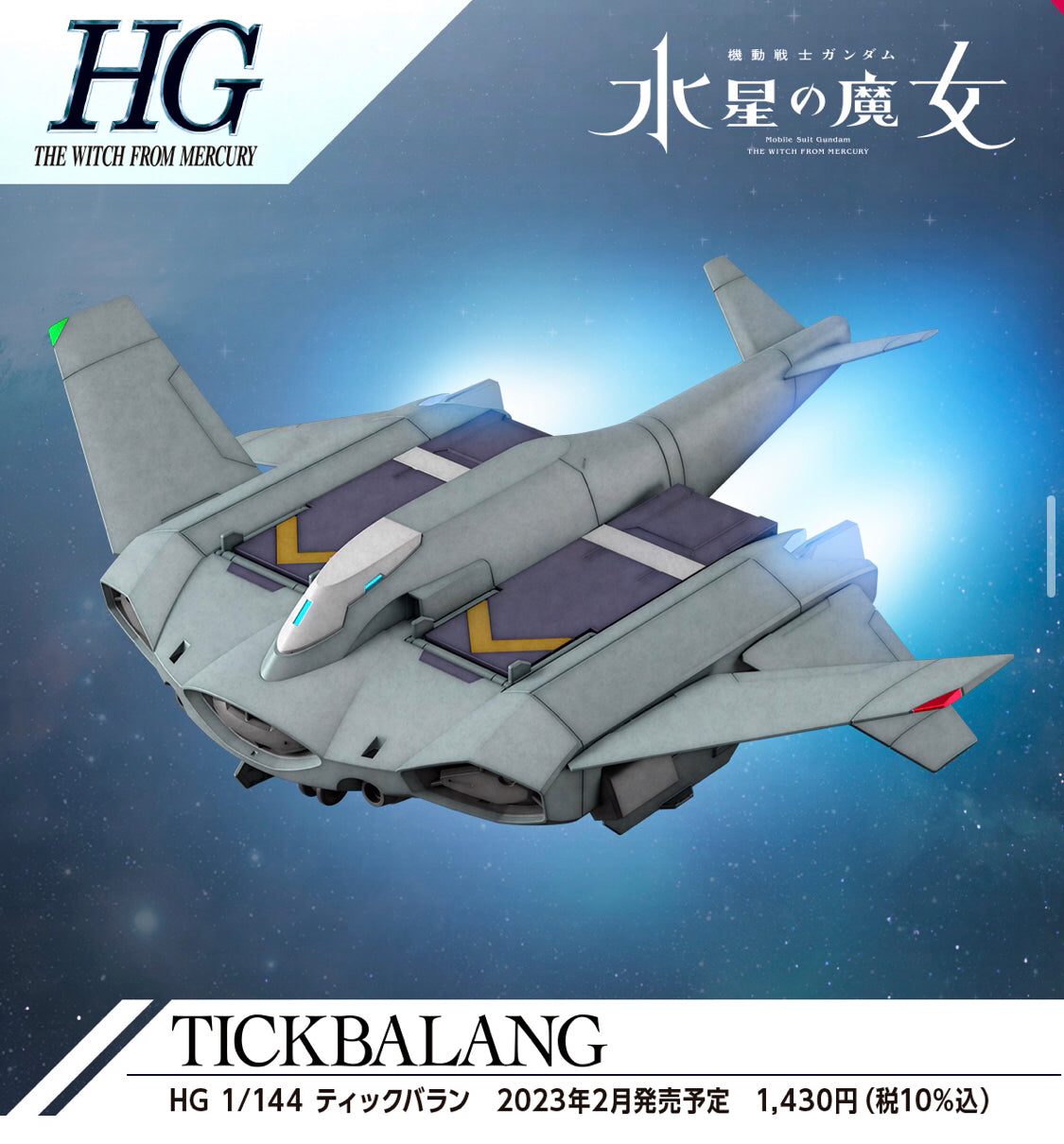 BANDAI Hobby HG 1/144 TICKBALANG