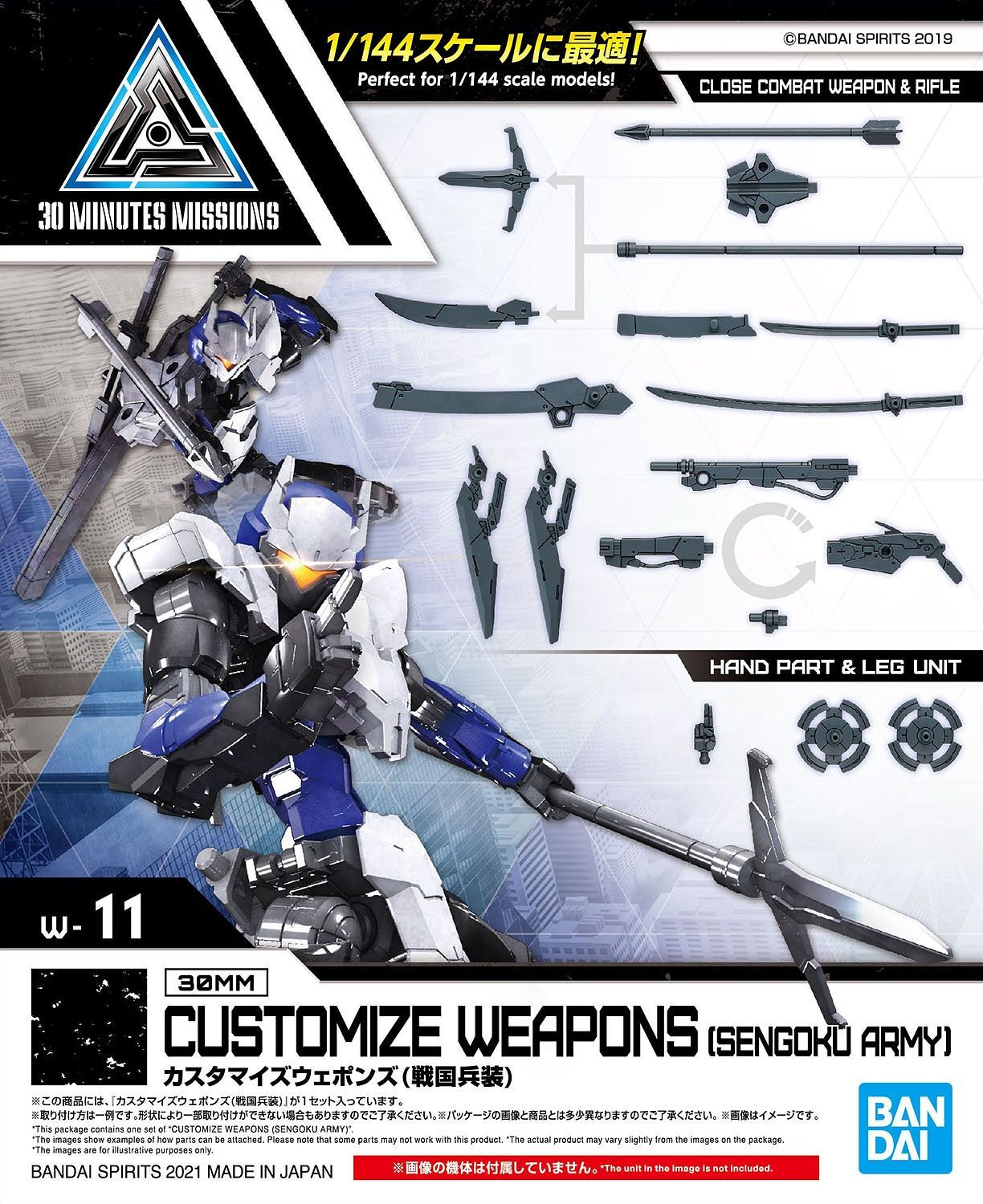 BANDAI Hobby CUSTOMIZE WEAPONS (SENGOKU ARMY)