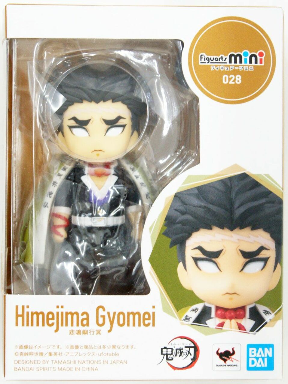 BANDAI Spirits Gyomei Himejima