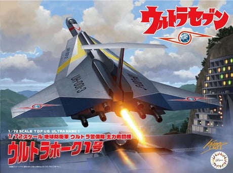 Fujimi Ultraman Hawk 1