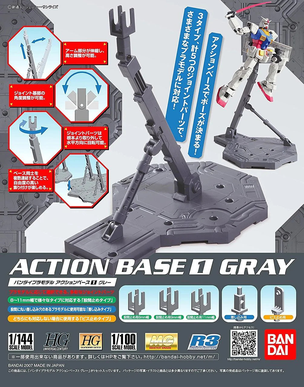 BANDAI Hobby Action Base 1/100 Gray