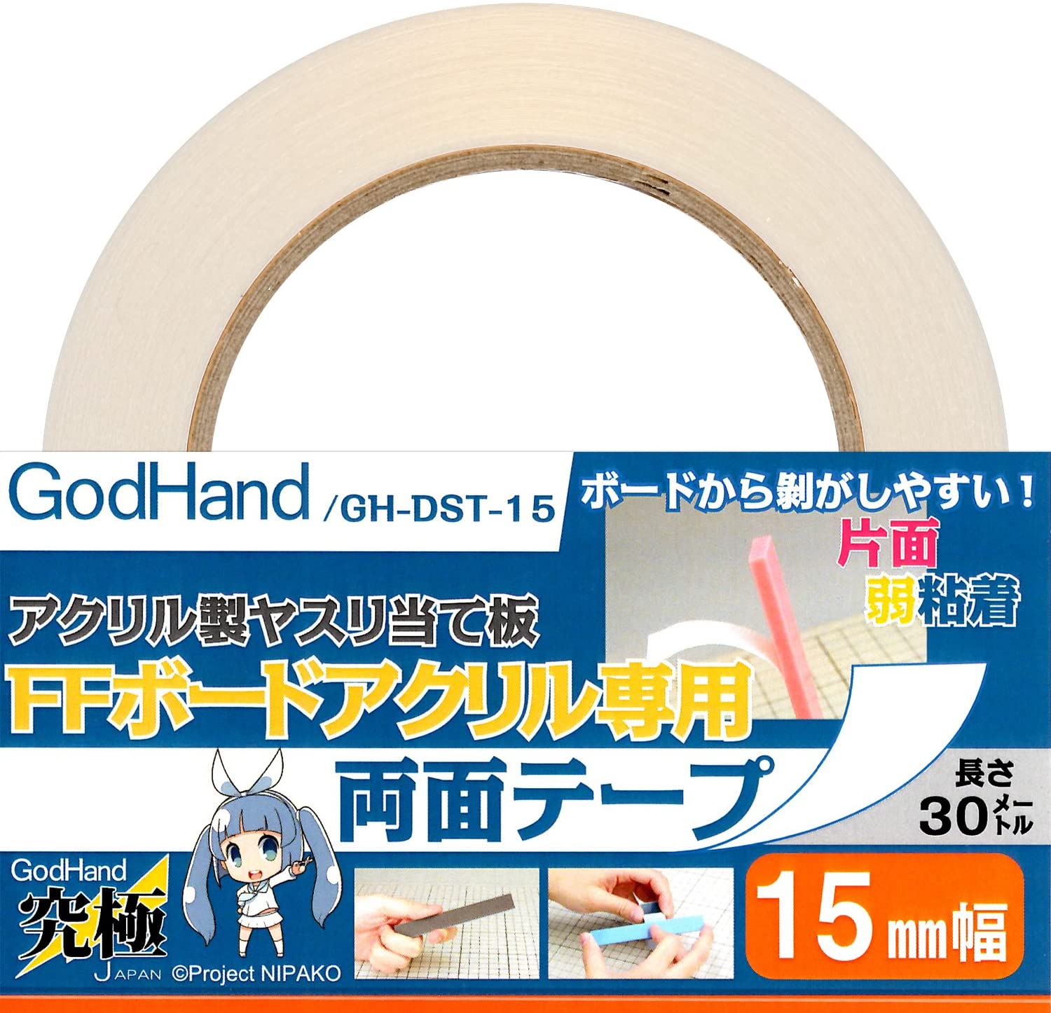 GodHand GodHand - Double Stick Tape for FF Acrylic Board Width: 15 mm Length: 30 m(4562349873609)