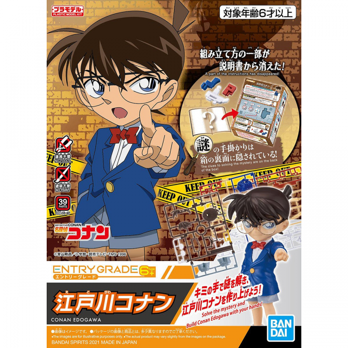 BANDAI Hobby ENTRY GRADE Conan Edogawa