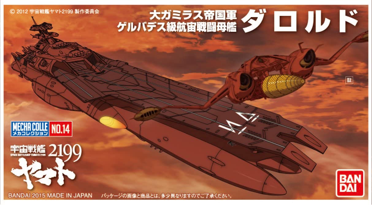 Bandai #14 Darold 'Yamato 2199', Bandai Star Blazers Mecha Collection - UPC 4543112956910