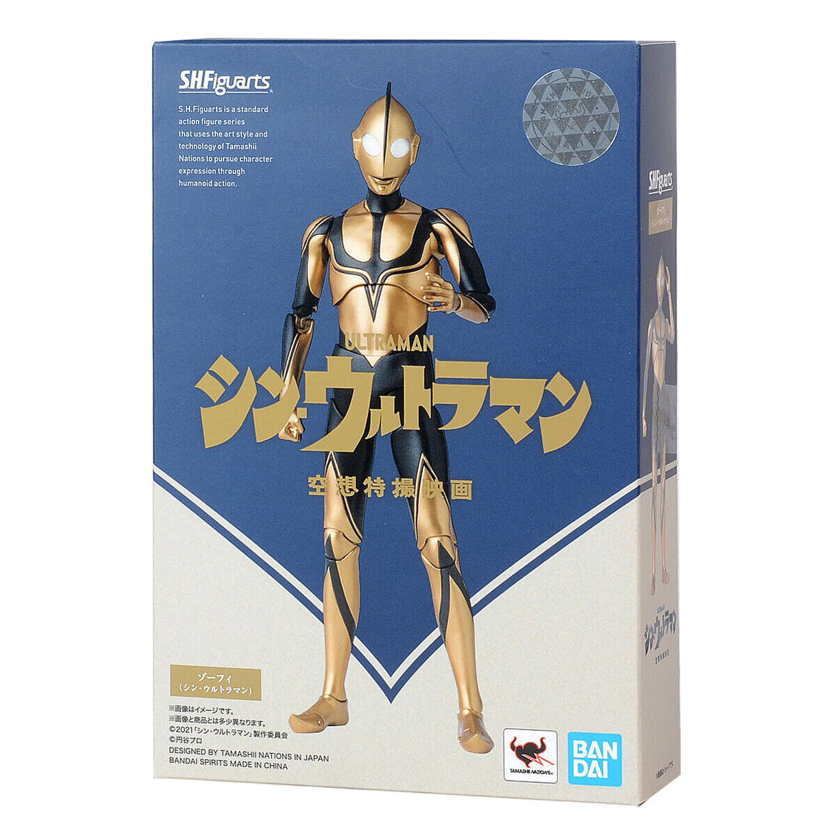 BANDAI Spirits Zoffy (Shin Ultraman) Shin Ultraman, Bandai Spirits S.H. Figuarts