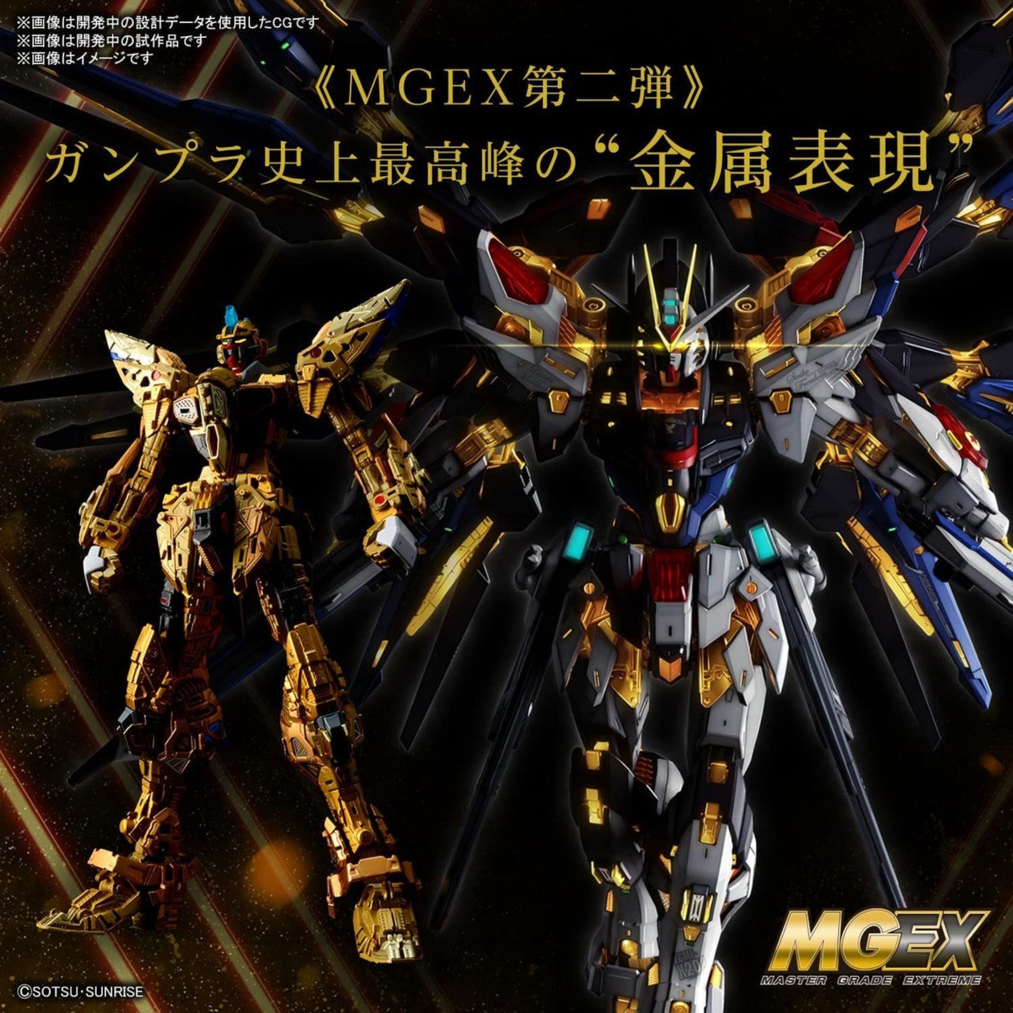 BANDAI Hobby MGEX 1/100 STRIKE FREEDOM GUNDAM