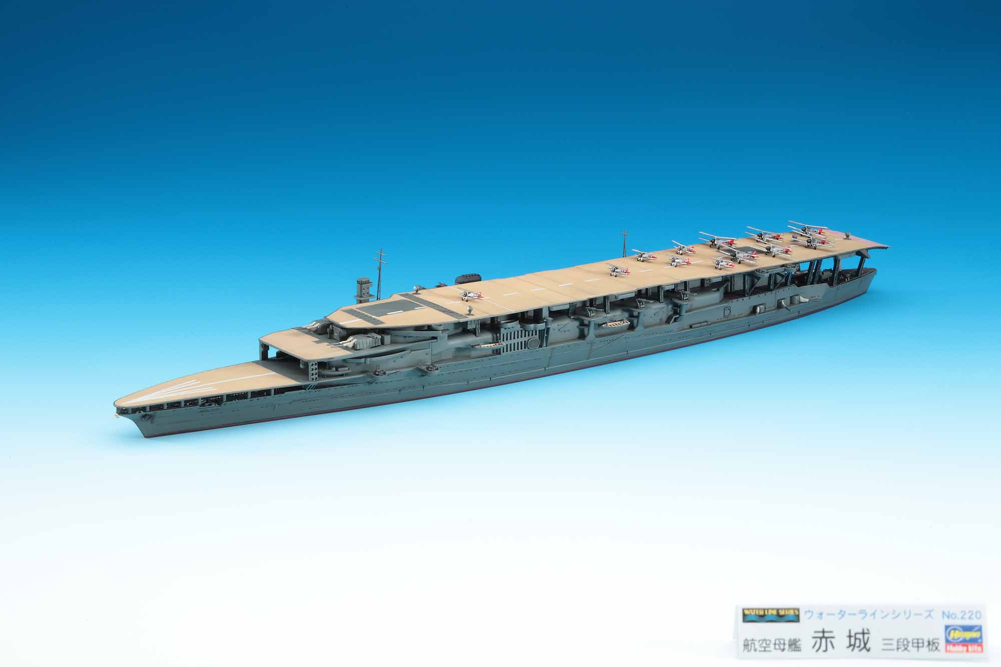 Hasegawa [220] 1:700 AIRCRAFT CARRIER AKAGI THREE FLIGHT DECK