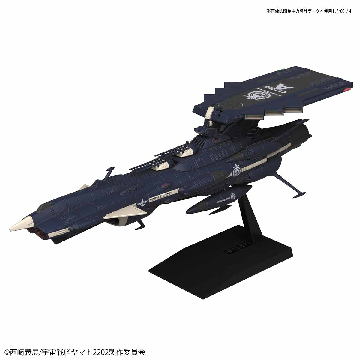 Bandai #04 U.N.C.F. AAA-3 Apollo Norm "Yamato 2002", Bandai Star Blazers Mecha Collection