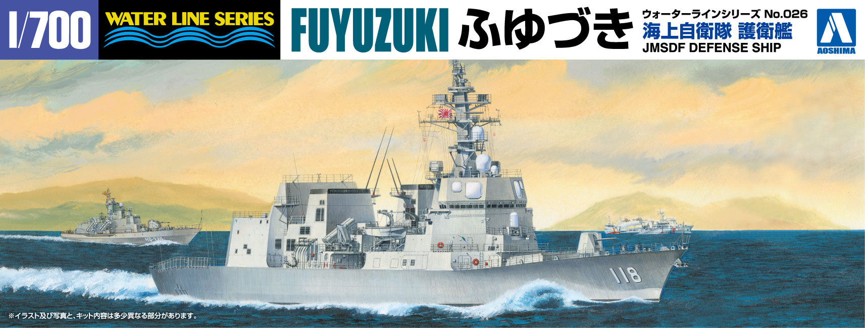 Aoshima 1/700 JMSDF DEFENSESHIP DD-118 FUYUZUKI