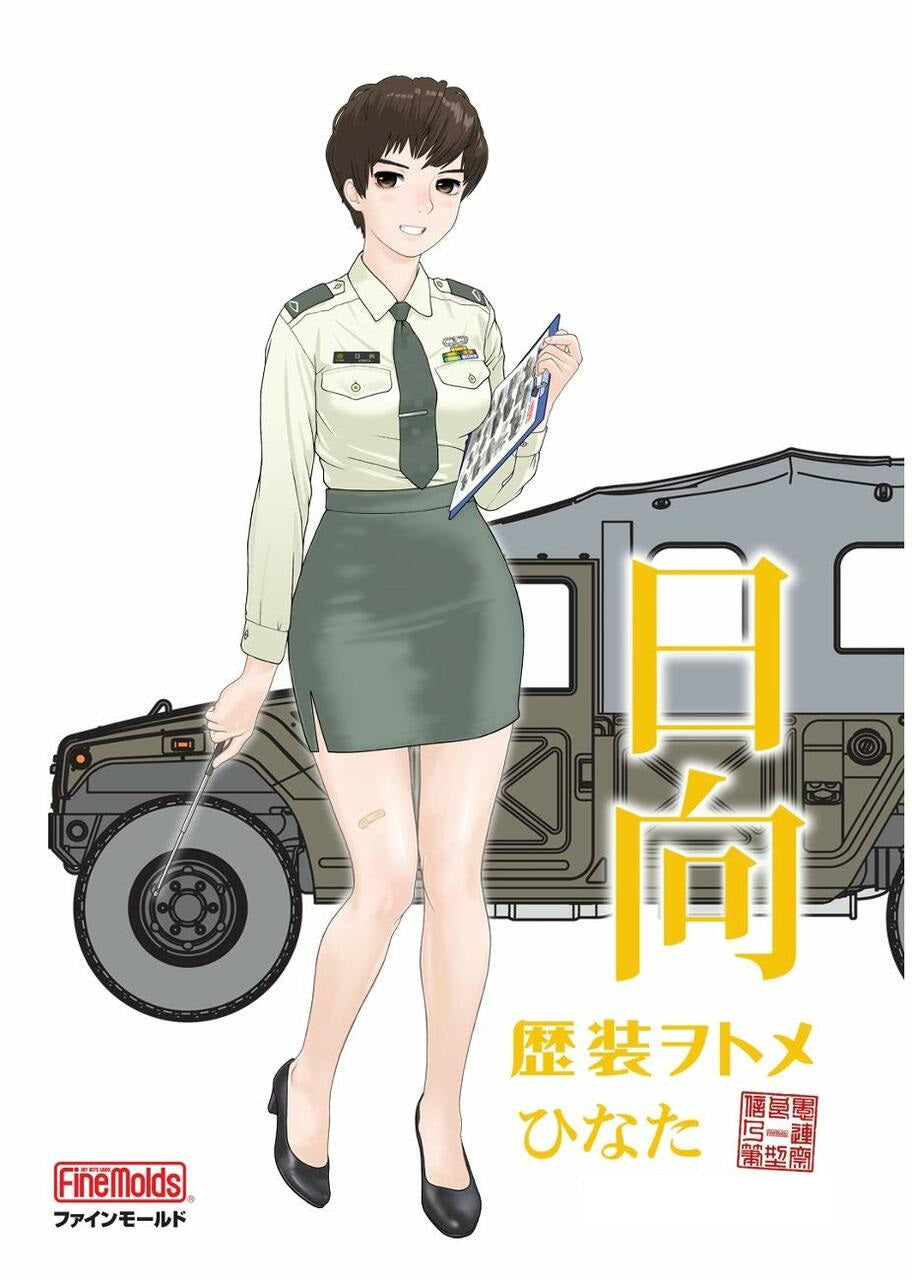 FineMolds 1/35 Historic Costume Girl JGSDF HMV with Figure 'Hinata'