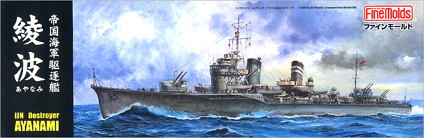 FineMolds 1/350 IJN Special Type Class Destroyer Ayanami