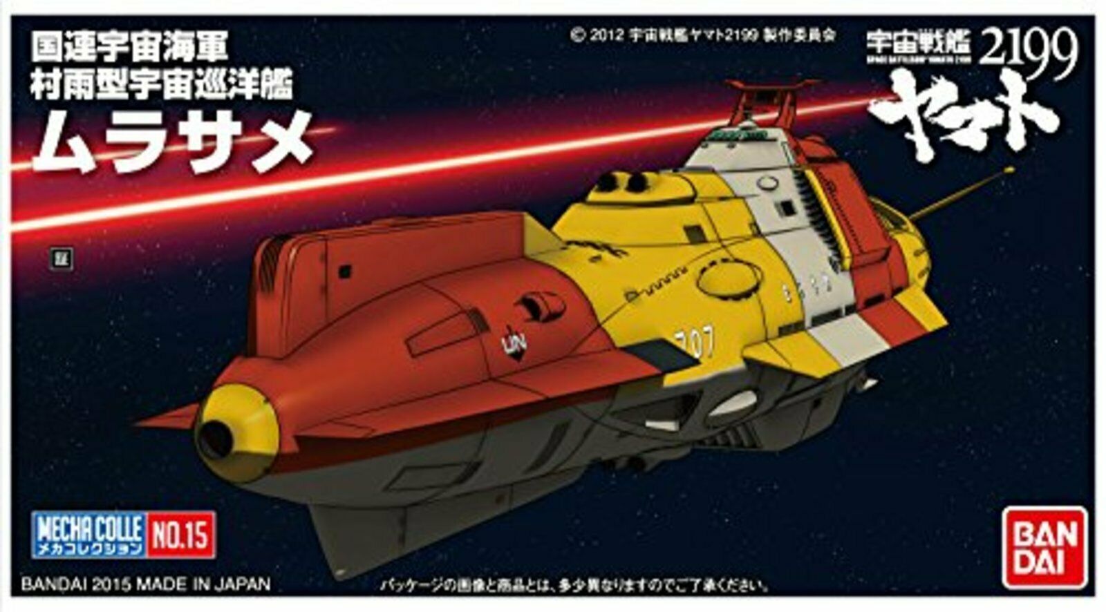 Bandai #15 Murasame "Yamato 2199", Bandai Star Blazers Mecha Collection