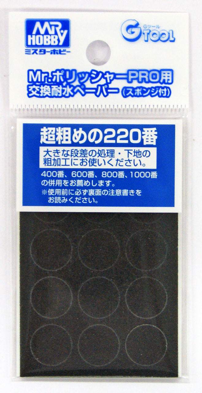 Mr Hobby Mr. Polisher Pro - HEAD REPLACEMENT FOR GT-07#220