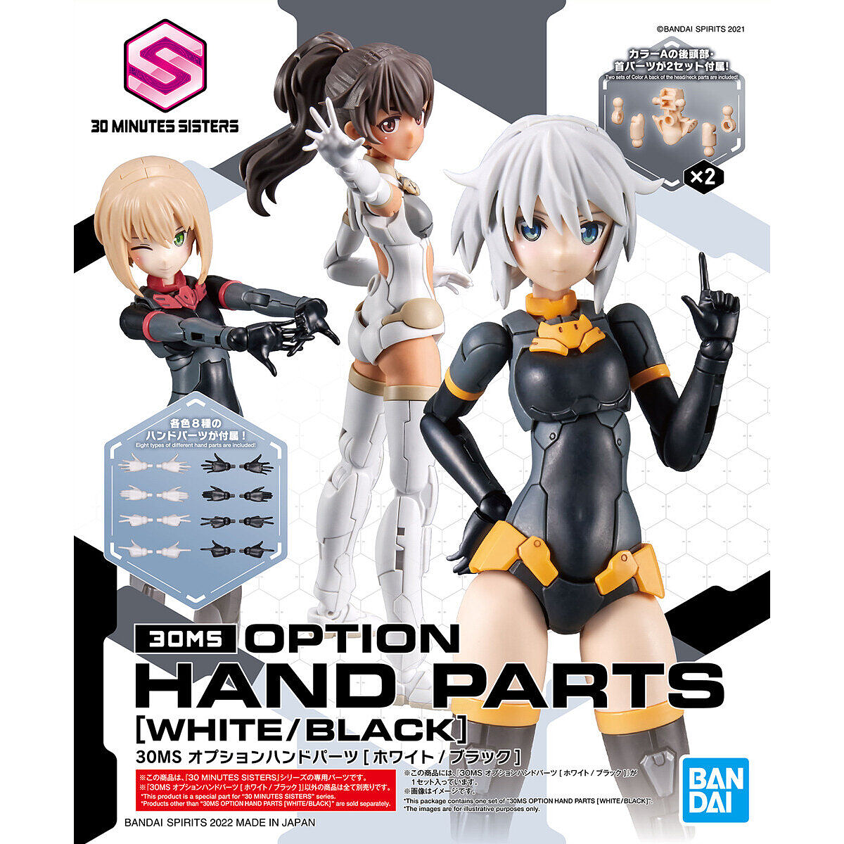 BANDAI Hobby 30MS OPTION HAND PARTS [WHITE/BLACK]