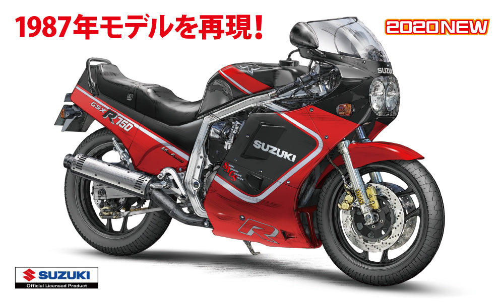 Hasegawa 1/12 Suzuki GSX-R750(H)(GR71G)