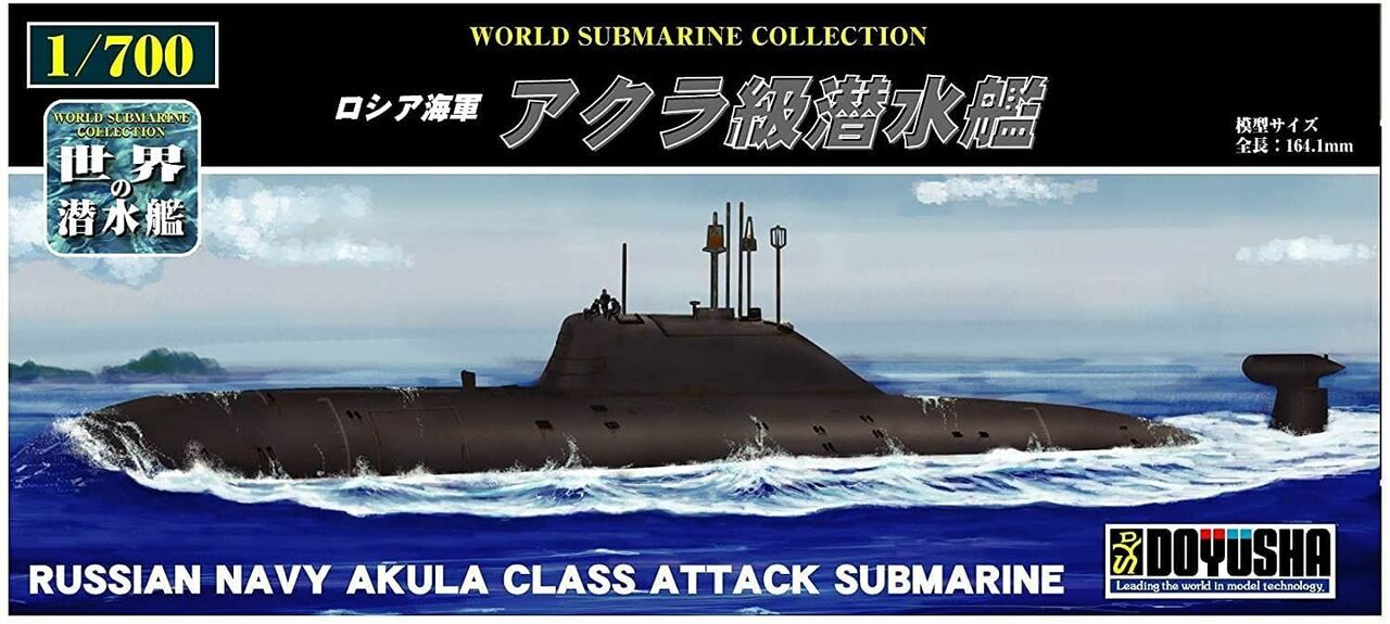 Doyusha 1/700 Russian Navy Akula Class Attack Submarine