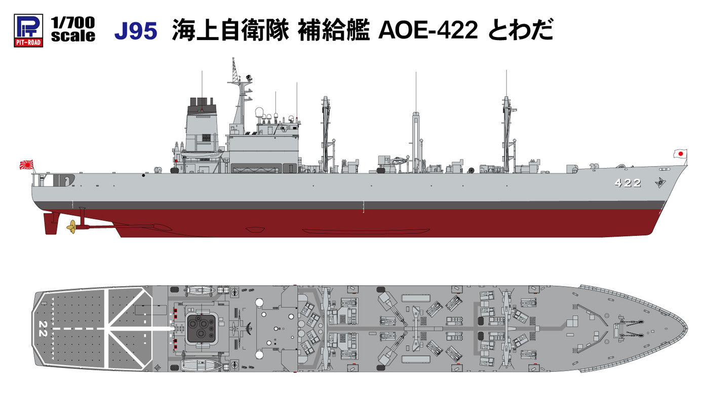 Pit Road 1/700 JMSDF AOE-422 "TOWADA"