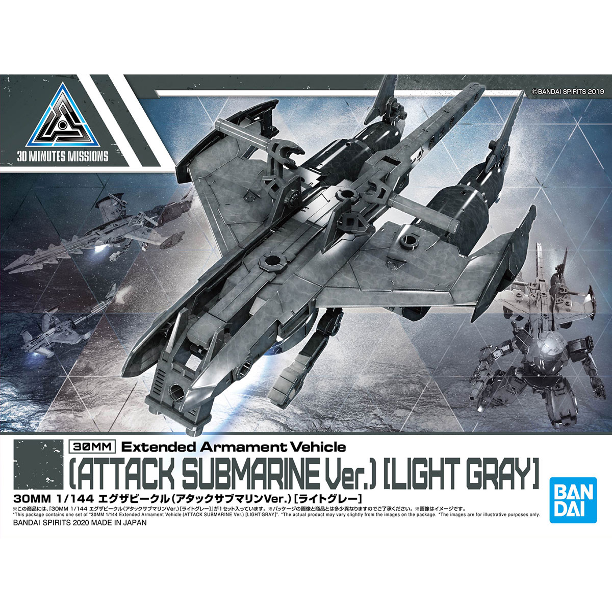 BANDAI Hobby 30MM 1/144 Extended Armament Vehicle (ATTACK SUBMARINE Ver.) [LIGHT GRAY]