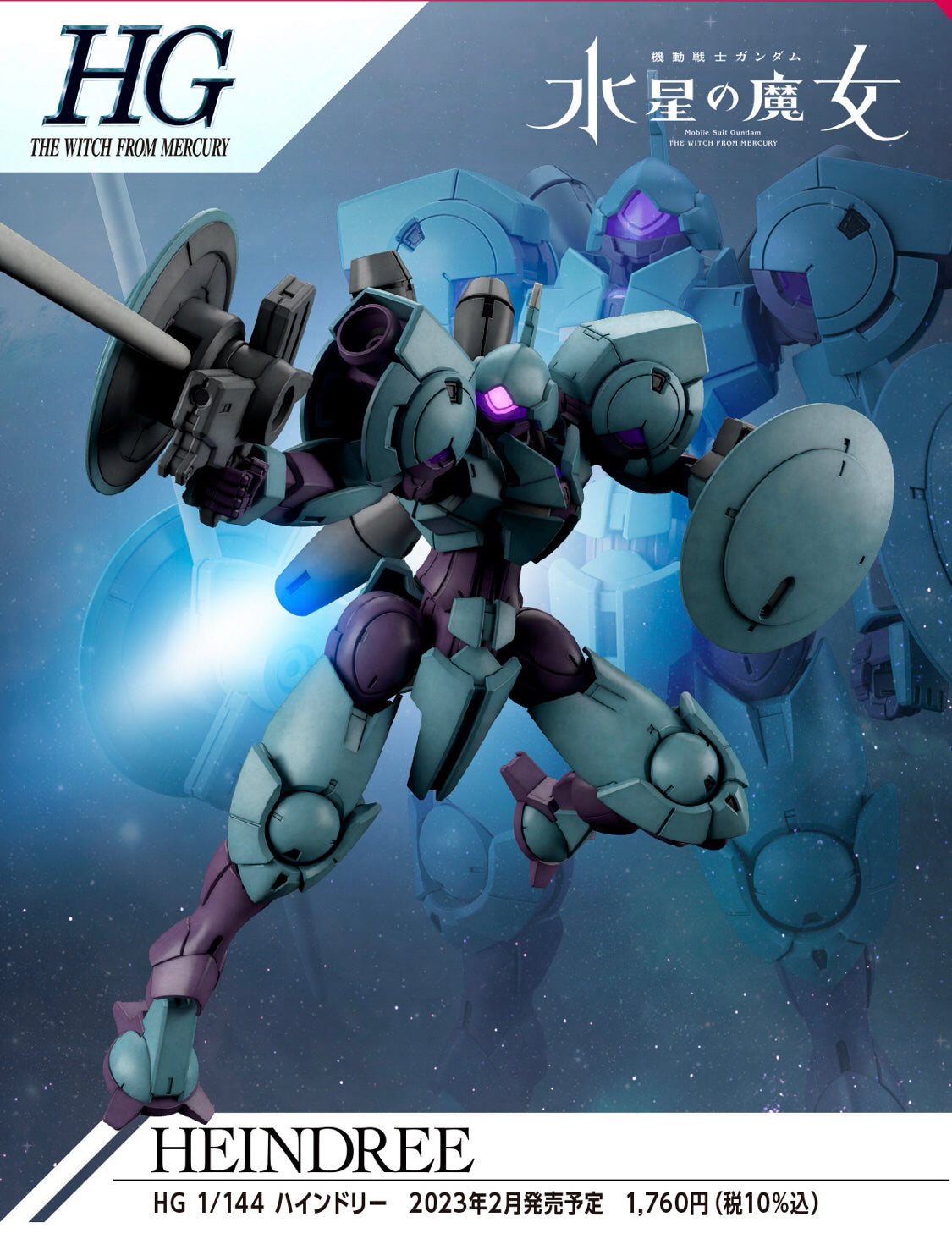 Bandai HG 1/144 Heindree Mobile Suit Gundam: The Witch from Mercury